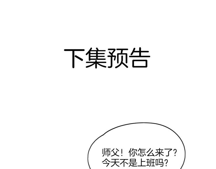 第43话 责任的背后是荣耀94