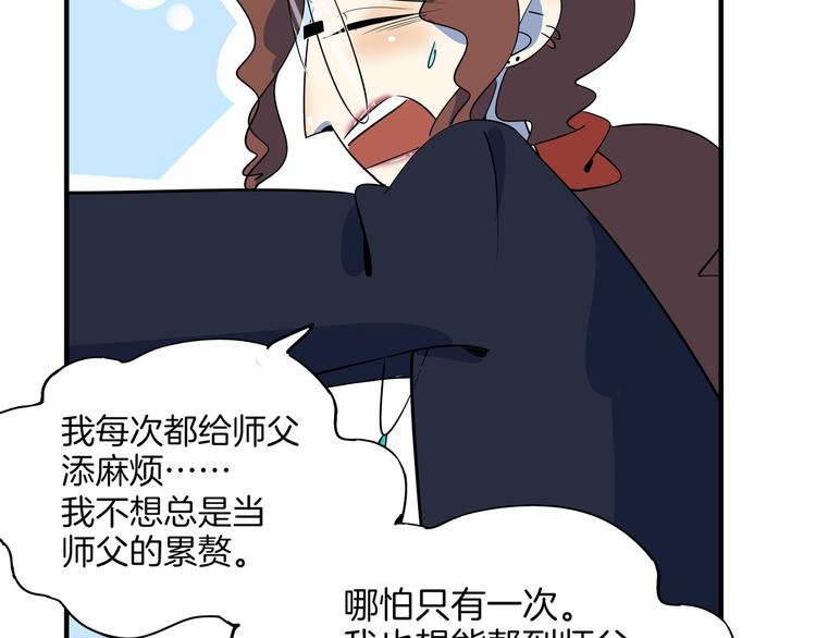 第44话 神仙打架！104