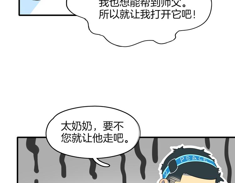 第44话 神仙打架！105