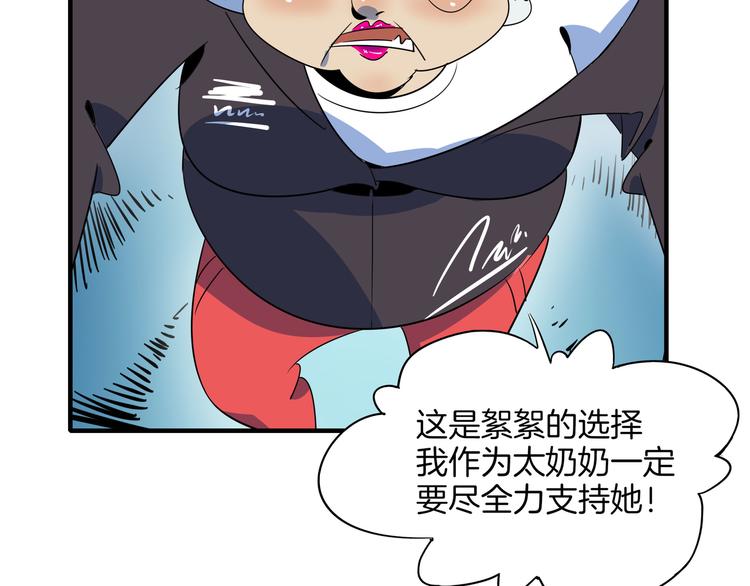 第44话 神仙打架！109