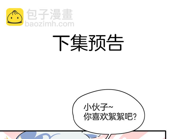 第44话 神仙打架！122