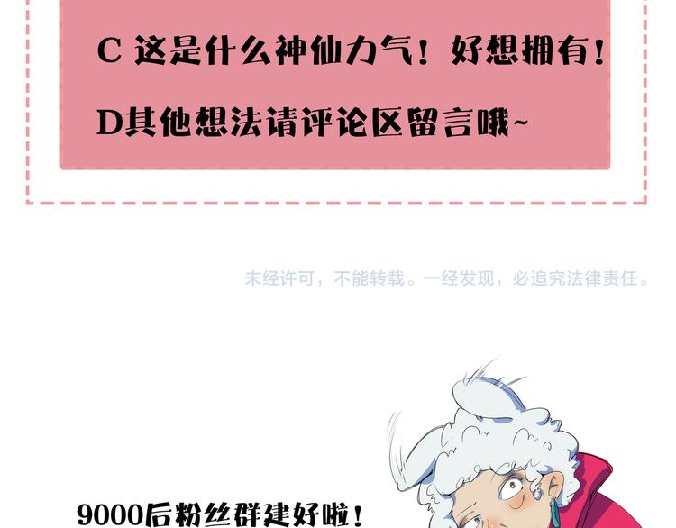 第44话 神仙打架！131