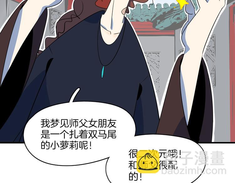 第44话 神仙打架！39