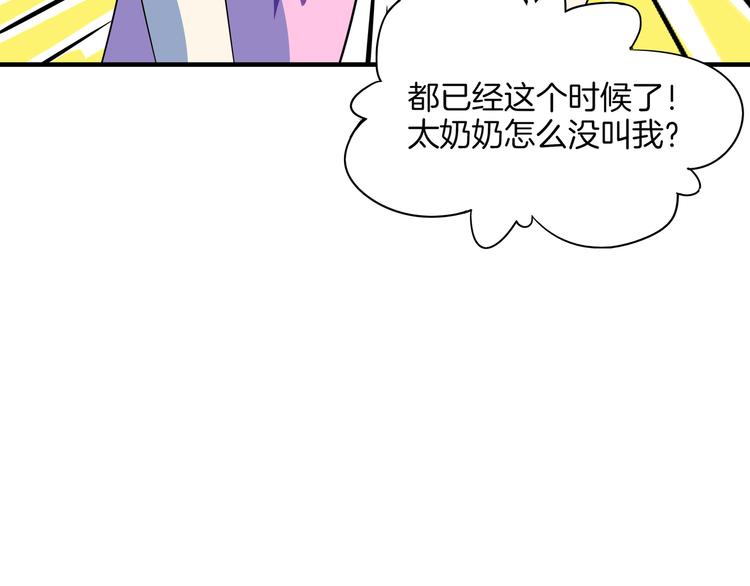 第44话 神仙打架！4