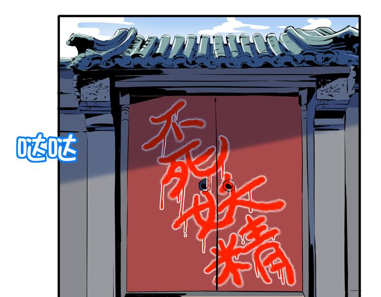 第44话 神仙打架！7
