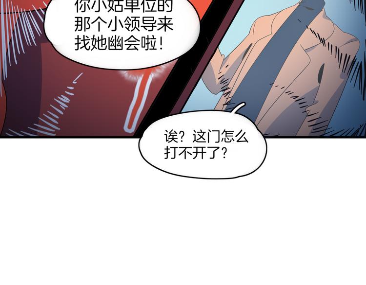 第44话 神仙打架！74