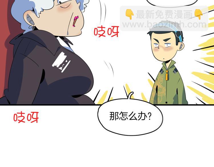第44话 神仙打架！79