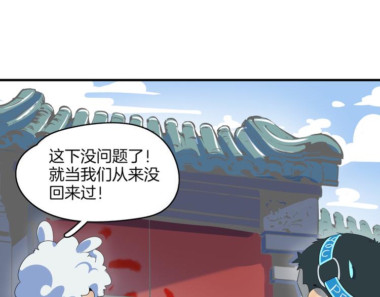 第44话 神仙打架！82