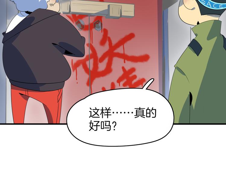 第44话 神仙打架！83