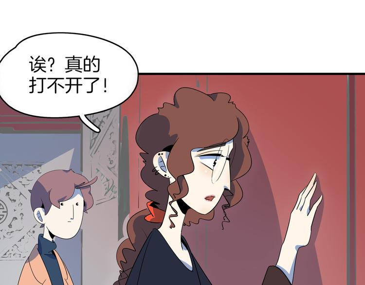 第44话 神仙打架！86