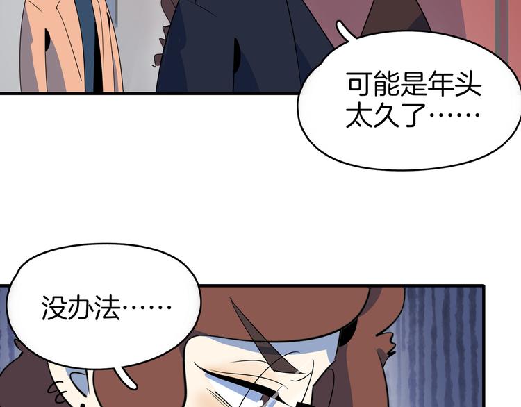 第44话 神仙打架！87