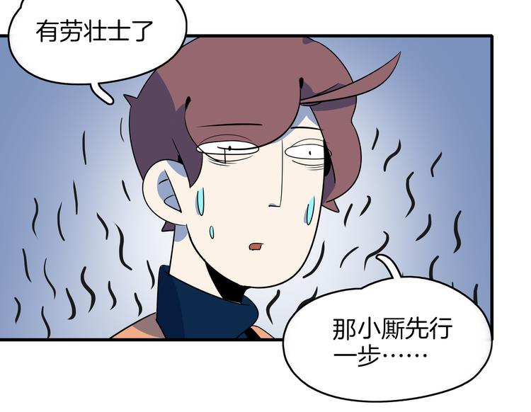 第44话 神仙打架！92