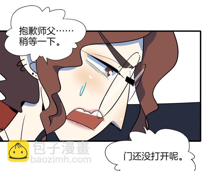 第44话 神仙打架！93