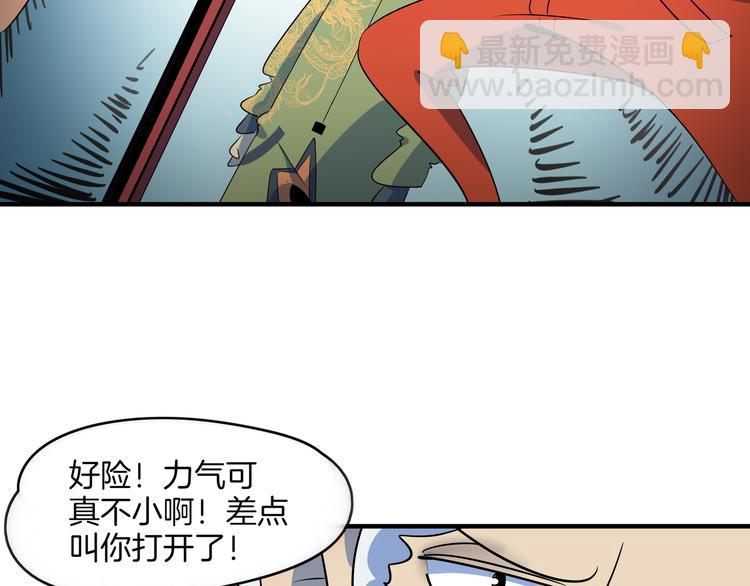 第44话 神仙打架！96