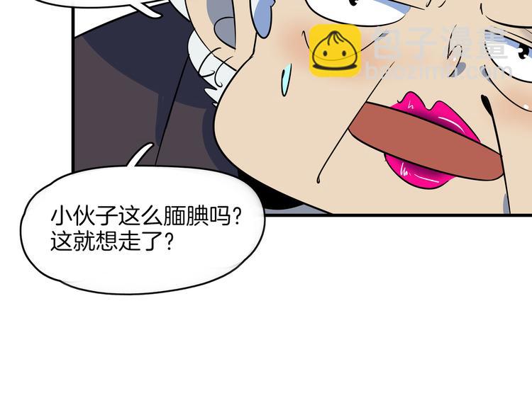 第44话 神仙打架！97