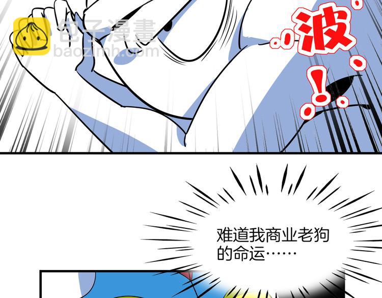 第46话 冲不下去的便便109
