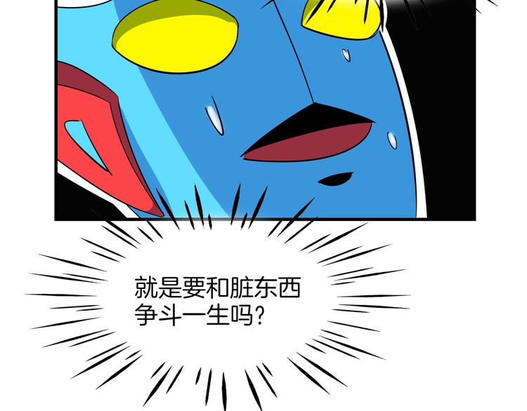 第46话 冲不下去的便便110