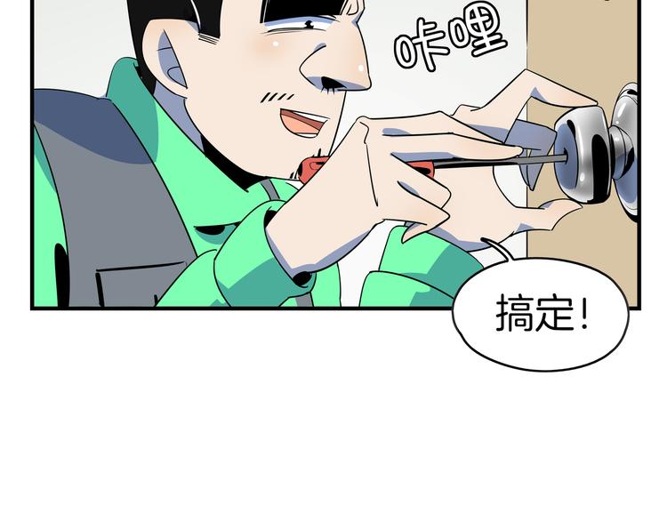 第46话 冲不下去的便便115