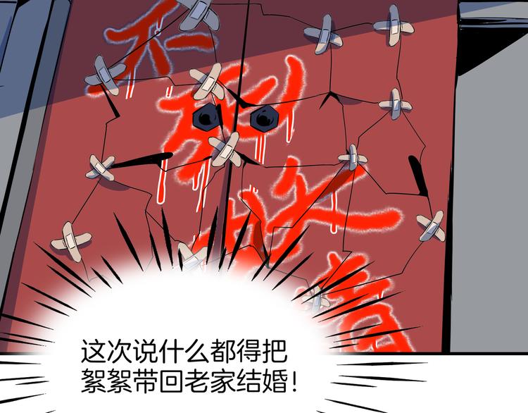 第46话 冲不下去的便便132