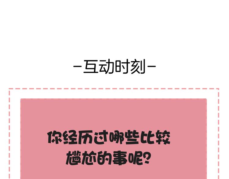 第46话 冲不下去的便便137