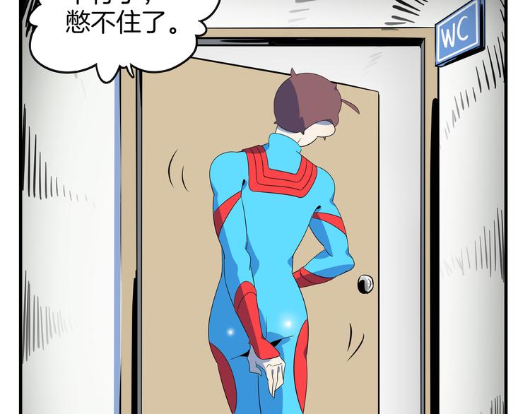 第46话 冲不下去的便便45