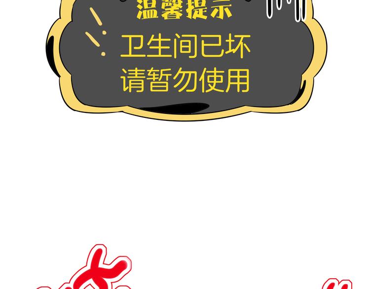 第46话 冲不下去的便便53