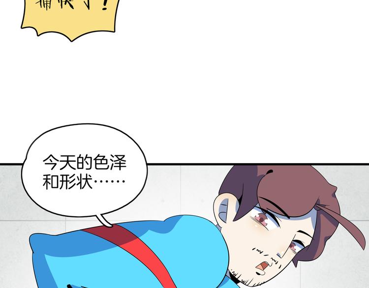 第46话 冲不下去的便便63