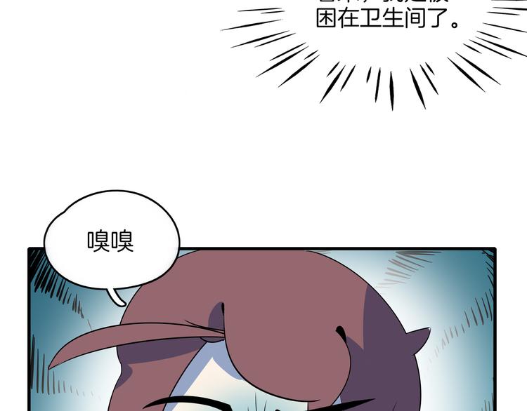 第46话 冲不下去的便便77