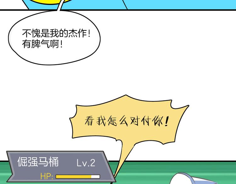 第46话 冲不下去的便便83