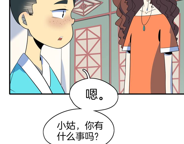 第47话 奇葩老妈107