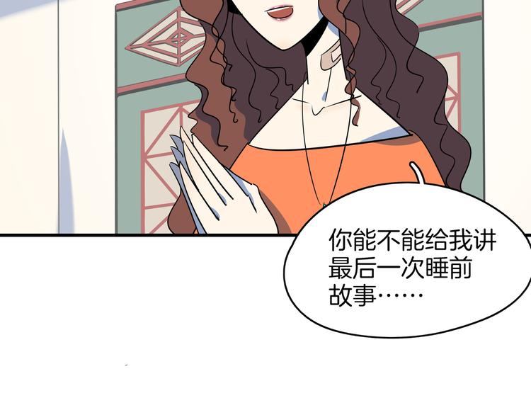第47话 奇葩老妈109