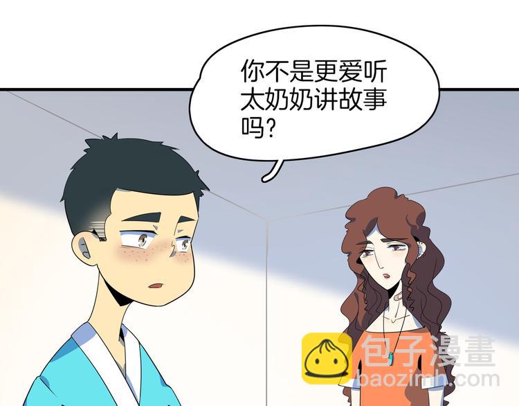 第47话 奇葩老妈111