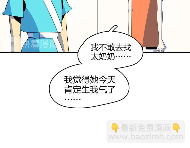 第47话 奇葩老妈112