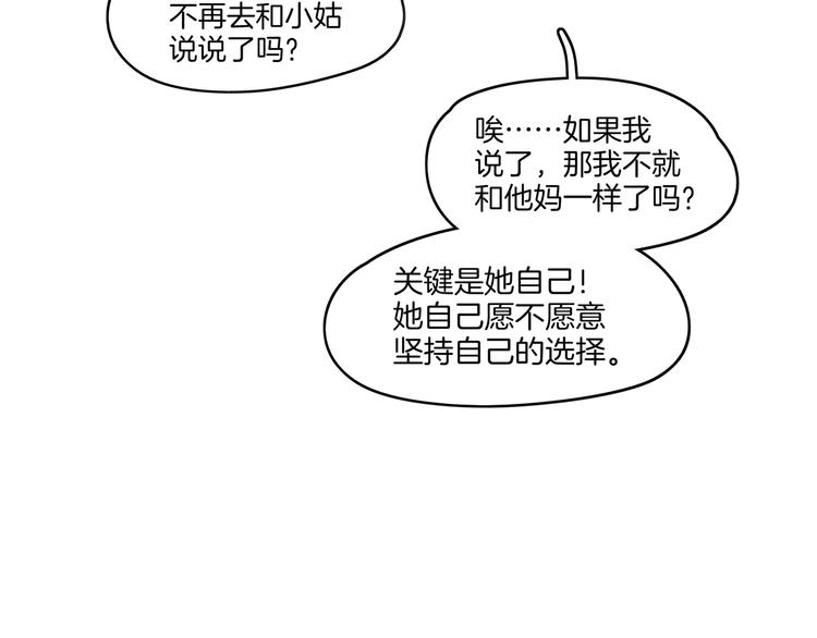 第47话 奇葩老妈115