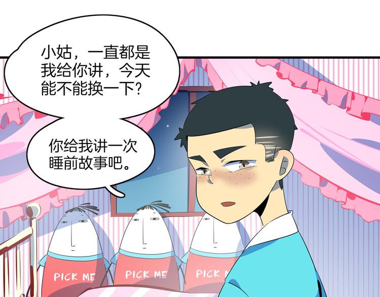 第47话 奇葩老妈117