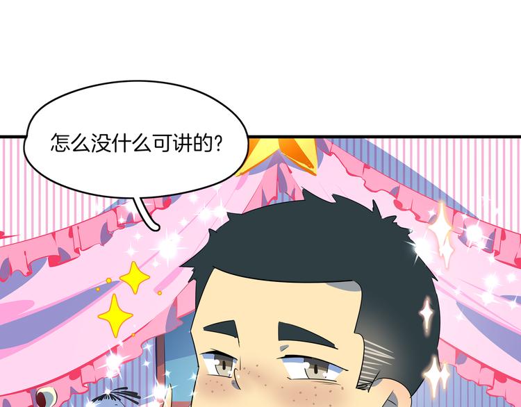 第47话 奇葩老妈120