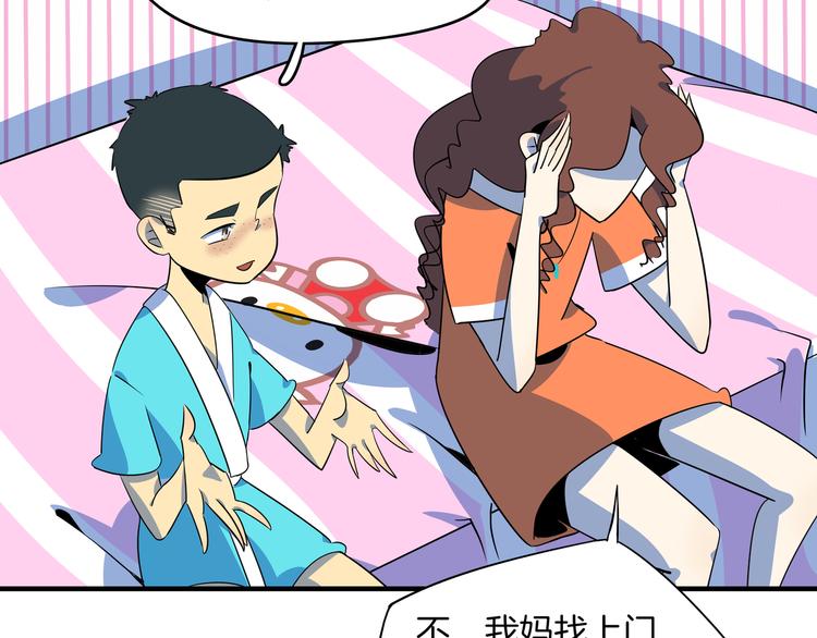 第47话 奇葩老妈124