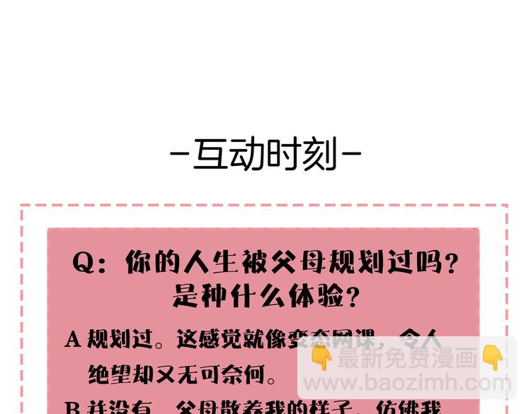 第47话 奇葩老妈131