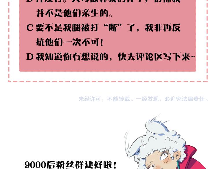 第47话 奇葩老妈132