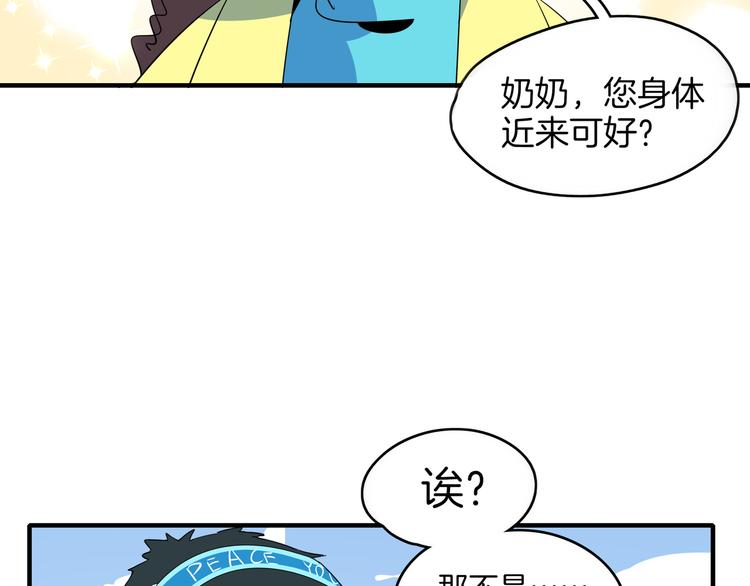 第47话 奇葩老妈17