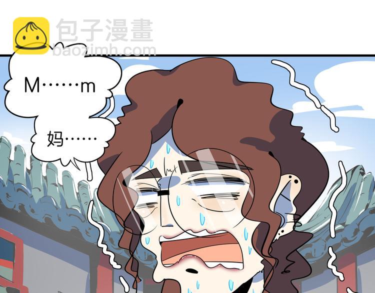 第47话 奇葩老妈19