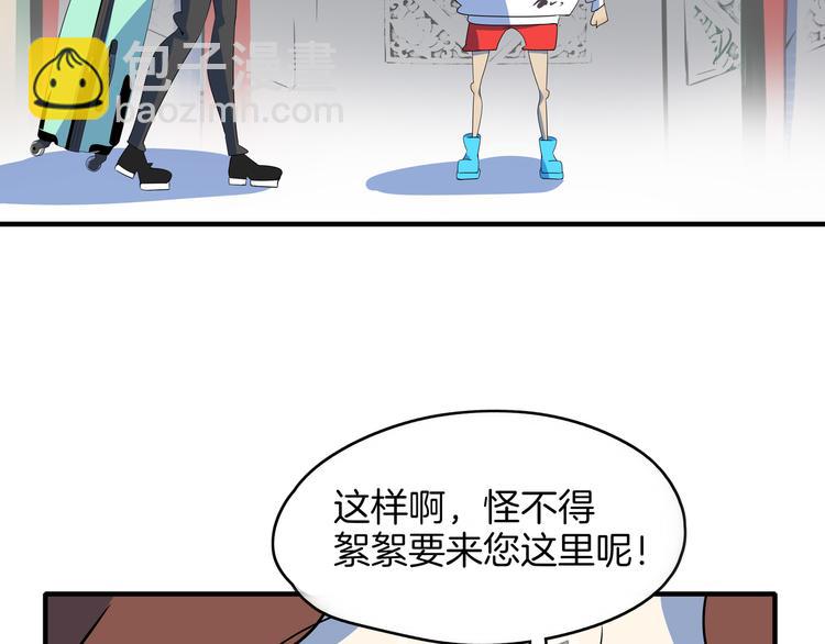 第47话 奇葩老妈23