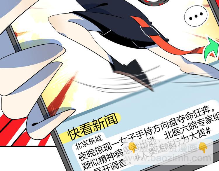 第47话 奇葩老妈30