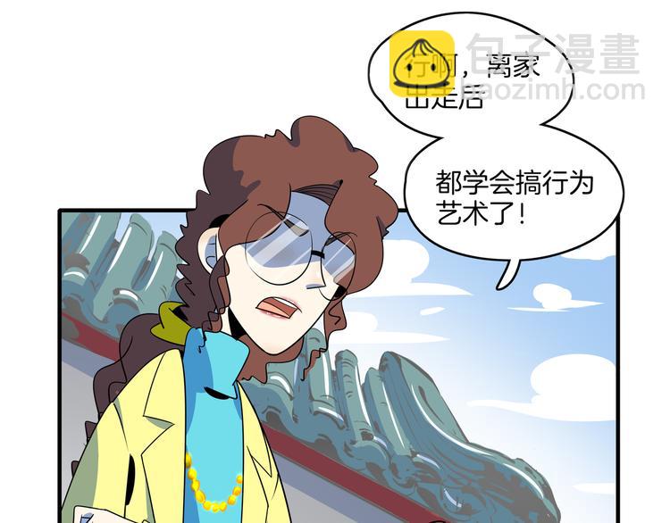 第47话 奇葩老妈36