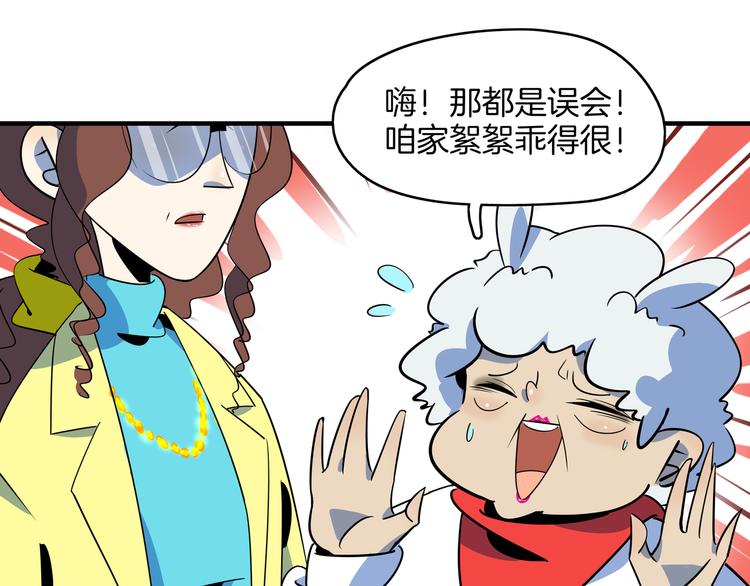 第47话 奇葩老妈38