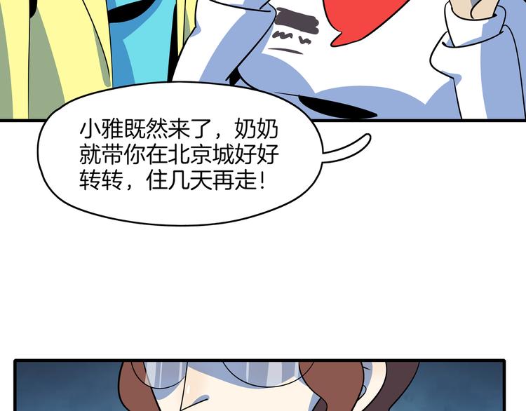 第47话 奇葩老妈39