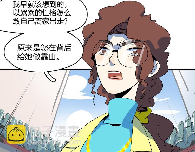 第47话 奇葩老妈41