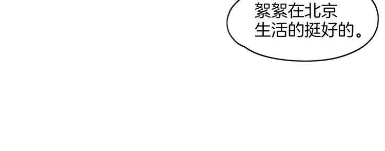 第47话 奇葩老妈44