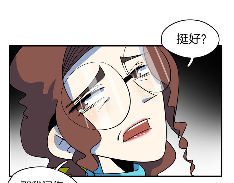 第47话 奇葩老妈45
