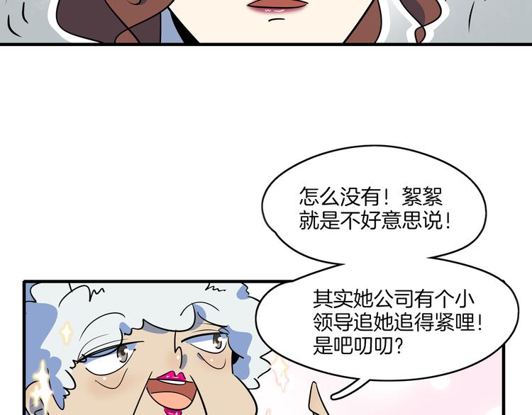 第47话 奇葩老妈53